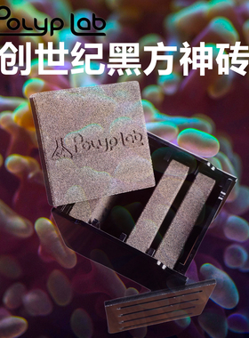 Polyplab创世鱼缸过滤材料黑方神砖盒培养硝化细菌厌氧菌降低NO3