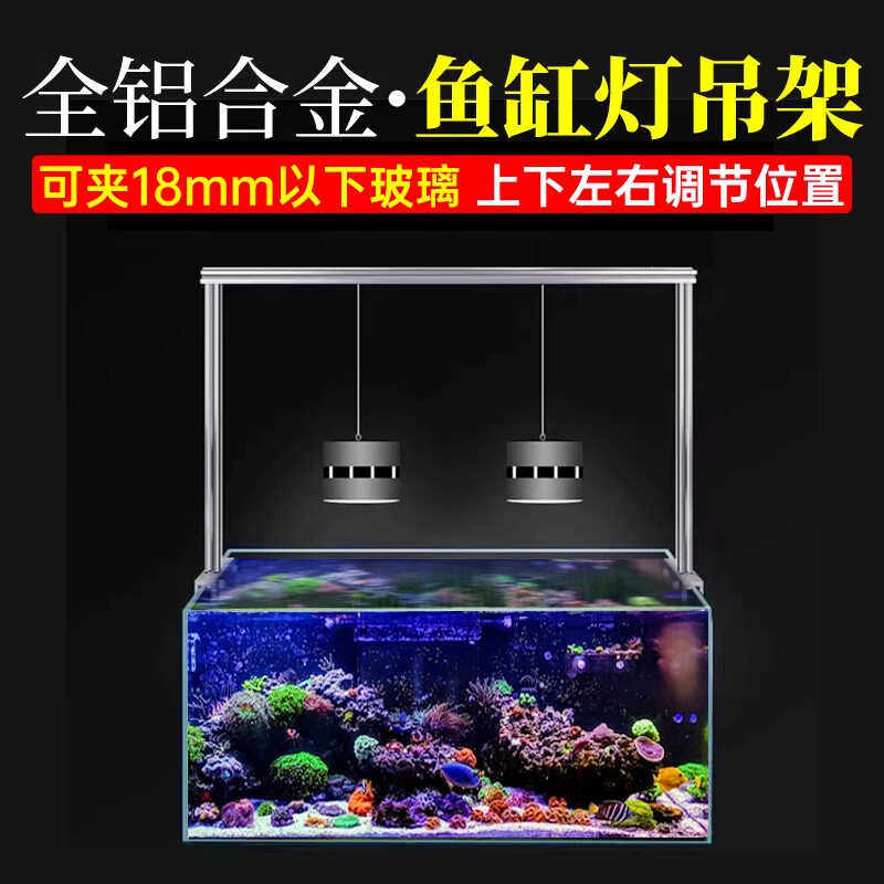 静风听海鱼缸灯龙门架悬空吊装架图片