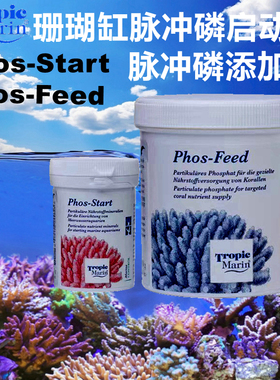 TropicMarin Phos-Start珊瑚缸TM脉冲磷启动剂Phos-Feed磷添加剂