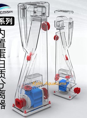 BUBBLE-MAGUS静音内置BM蛋分Z5Z6Z7Z8蛋白质分离器海水鱼缸过滤器