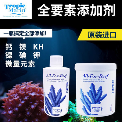 TM海水全要素珊瑚缸微量元素添加