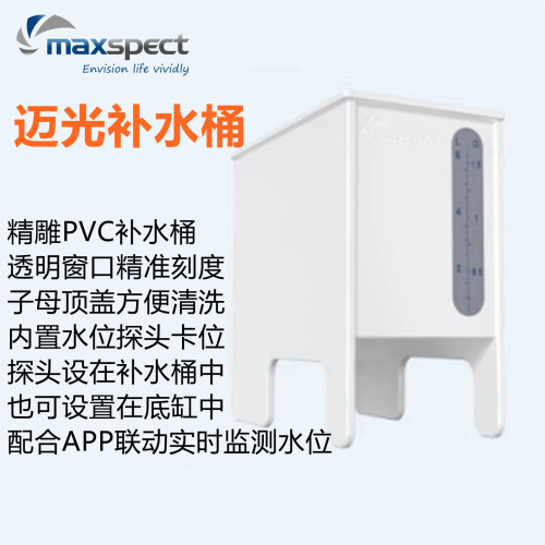迈光海缸补水桶PVC储水桶