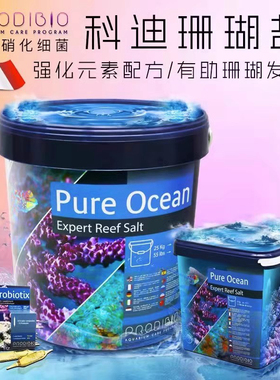 法国ProdiBio科迪珊瑚盐海盐海水鱼缸SPS LPS高钙盐海水盐FOT鱼盐
