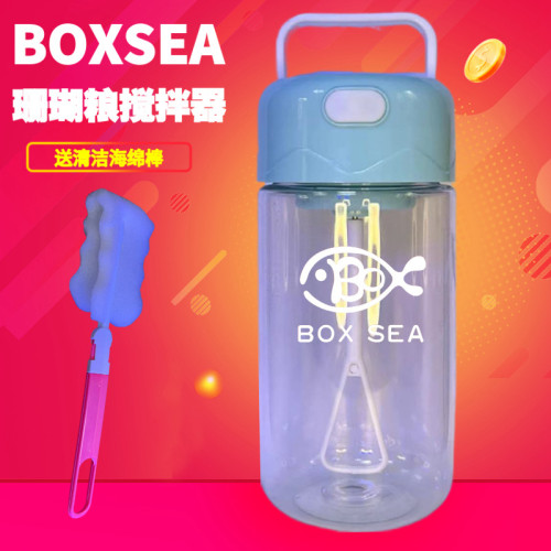 BOXSEA粉末珊瑚粮搅拌器喂食器