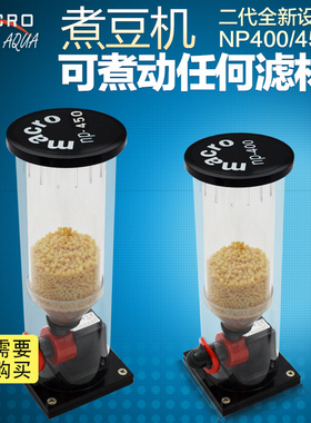 台湾玛科MACRO煮豆机NP400 NP450 np豆机 新款可翻滚任何滤材狗骨