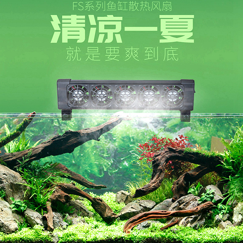博宇fs系列水草缸淡水海水鱼缸冷却制冷快速散热降温风扇单头多头