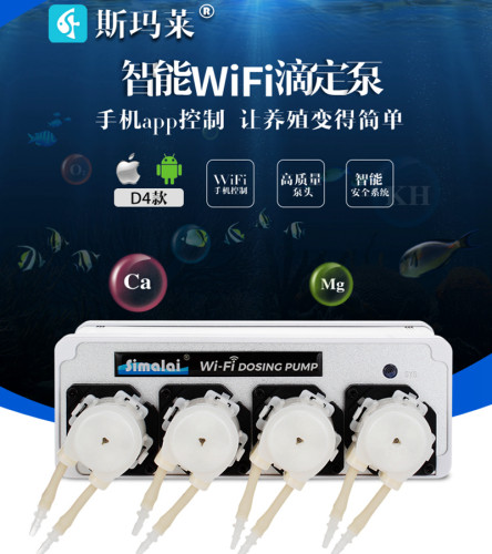 远程控制Simalai斯玛莱滴定泵