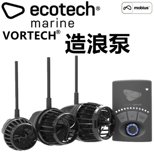EcTechVortech造浪泵