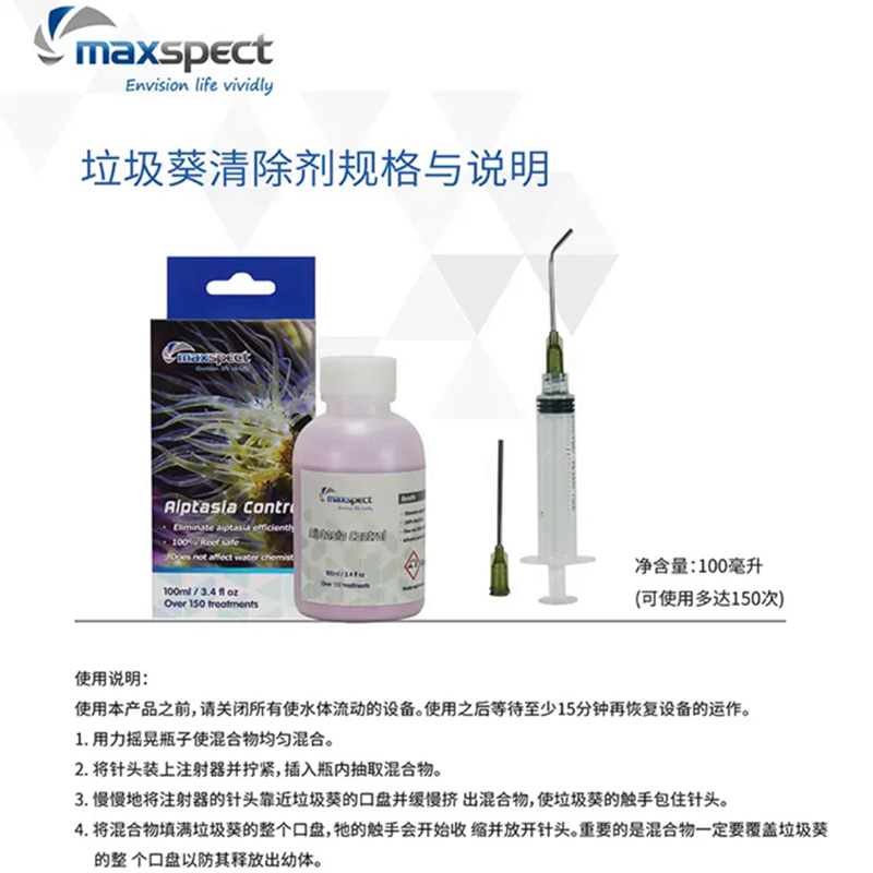 迈光新款珊瑚缸垃圾葵清除剂