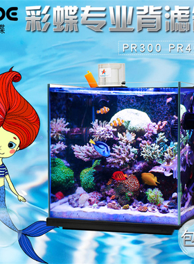 CADE彩鲽独立式小型背滤玻璃海水鱼缸珊瑚海水缸全套设备到手开缸