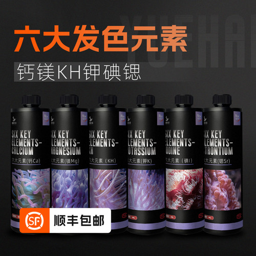 珊瑚增色滴定液钙镁碘锶钾KH
