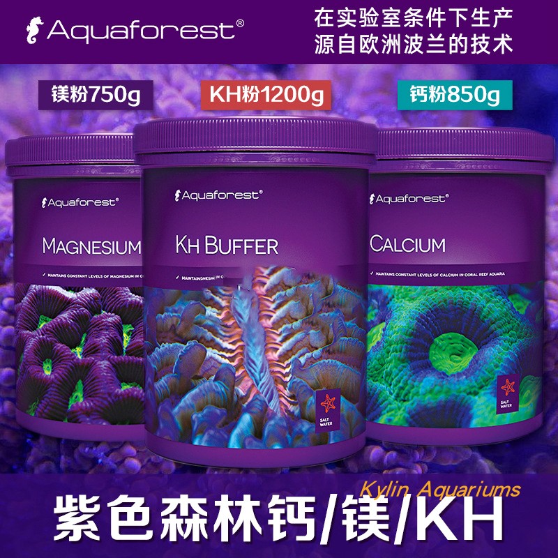 Aquaforest紫色森林AF钙粉镁粉KH粉海水巨量微量元素滴定液添加剂