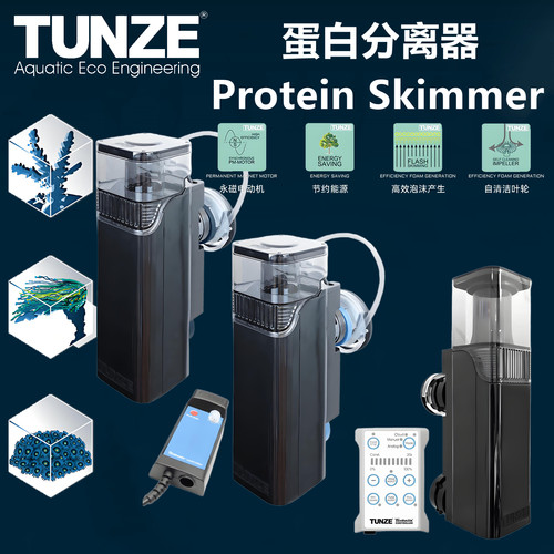 TUNZE吞噬海缸内置蛋分
