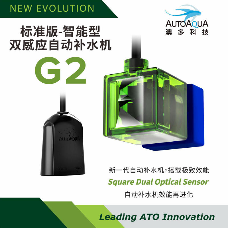 澳多ATO Lite G2鱼缸自动补水器家用水族智能实时监测双感应探头 宠物/宠物食品及用品 其它水族用具设备 原图主图