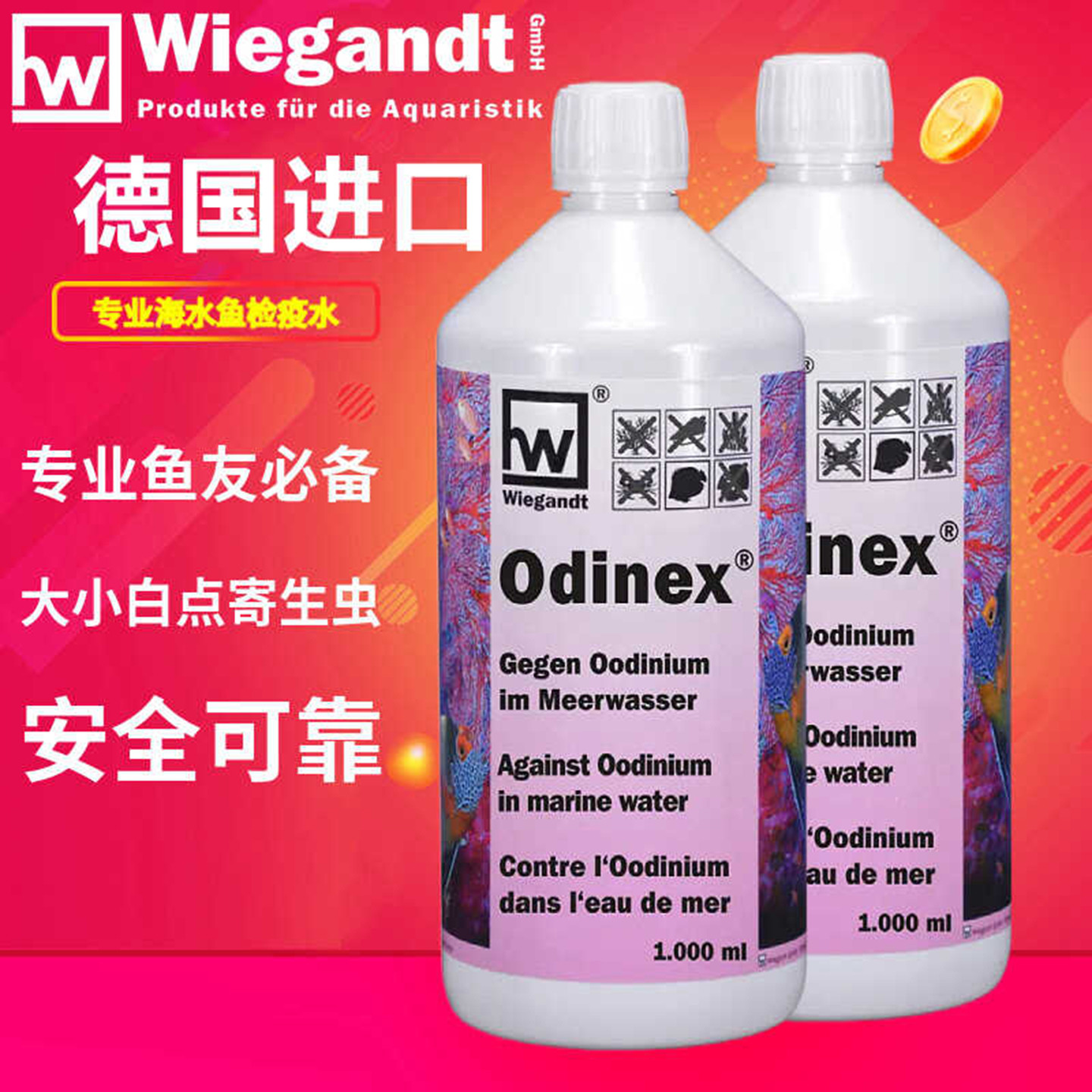 HW海水鱼寄生虫检疫水白点烂肉水图片