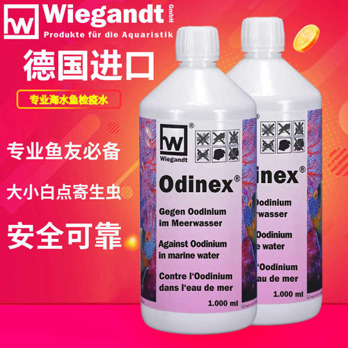 HW海水鱼寄生虫检疫水白点烂肉水