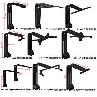 Kessil360 AP700 AP9X AI16 XR30 XR15 A7海水缸珊瑚灯支架