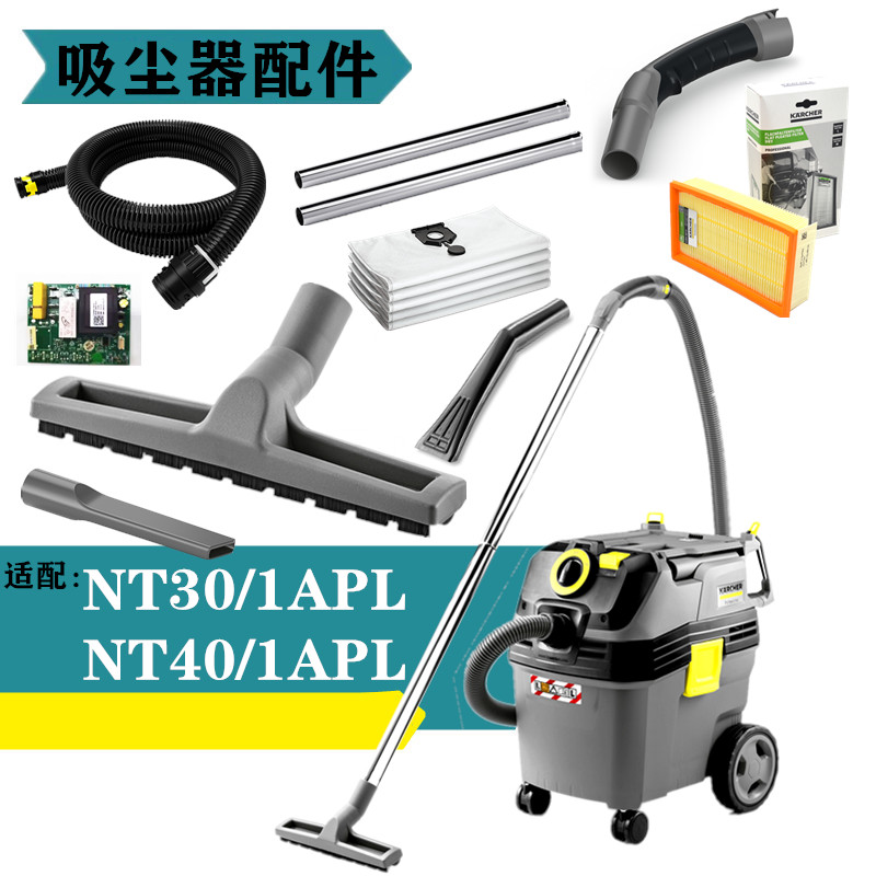 适配卡赫吸尘器配件NT30/1APL