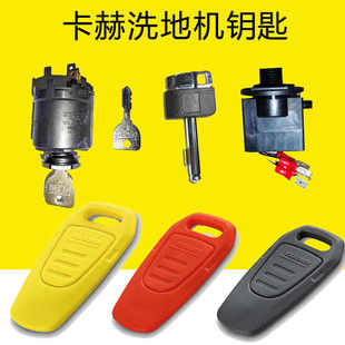 160钥匙 55智能钥匙BD90 适配卡赫洗地机钥匙BD50 70凯驰开关BD50