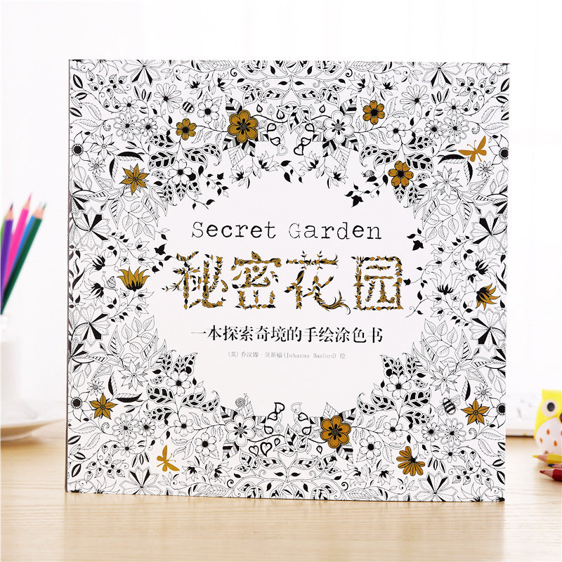 秘密花园涂色书儿童学画本涂色绘本大人解减压填色绘画画书小学生