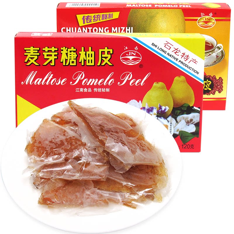 正宗江南麦芽糖柚皮120g*5盒糯米柚子皮果脯果干东莞石龙特产零食