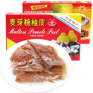 正宗江南麦芽糖柚皮120g*5盒糯米柚子皮果脯果干东莞石龙特产零食