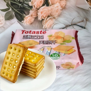 Totaste土斯柠檬味夹心饼干380g果酱夹心儿童孕妇早餐办公室零食