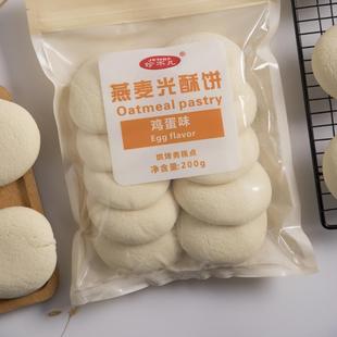 广东特产光酥饼珍不凡食品200g燕麦红糖早餐糕点无夹心鸡蛋味零食