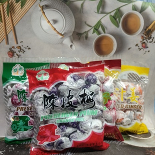 香港味华泰陈皮梅杏林春凉茶同款柠汁姜糖暖解馋过口怀旧传统零食