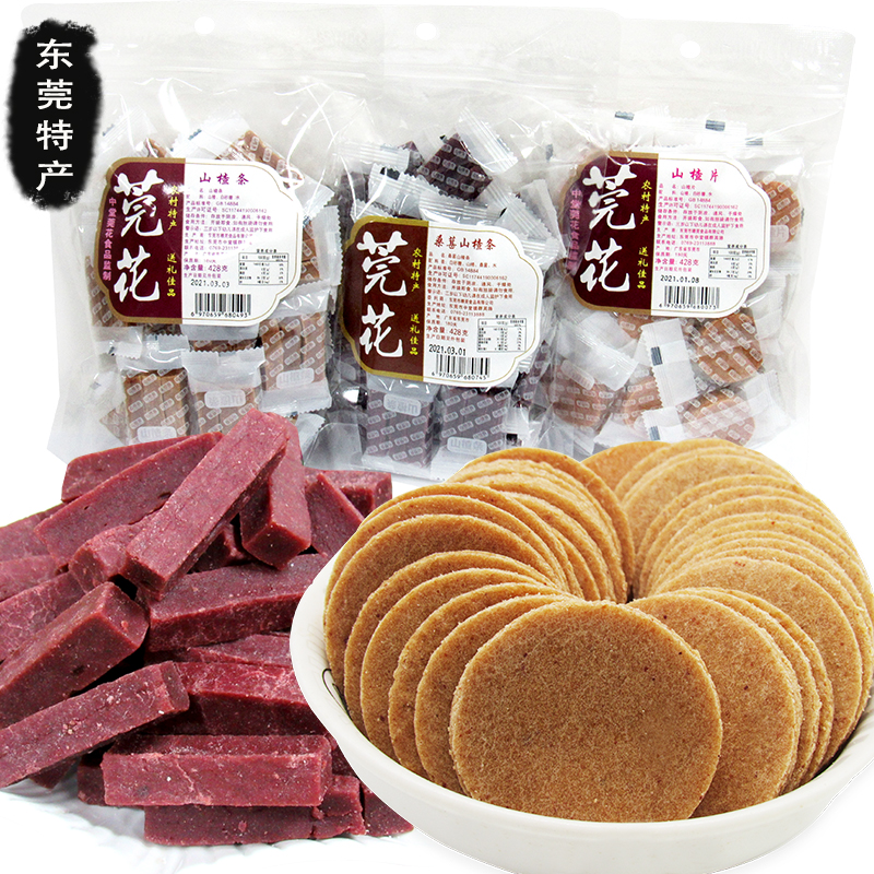 干净莞花山楂片山楂条428g*5包桑葚儿童酸甜开胃山楂糕休闲即吃零