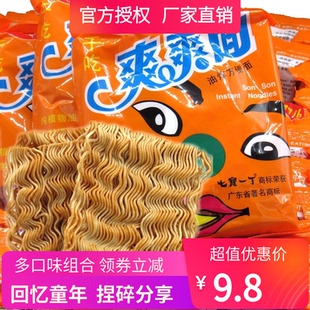 七宝一丁爽爽面整箱10包干脆面干吃面即食泡面方便面怀旧童年零食