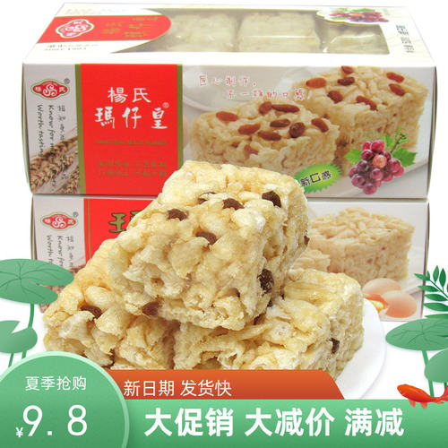 传统糕点零食沙琪玛香港杨氏东莞