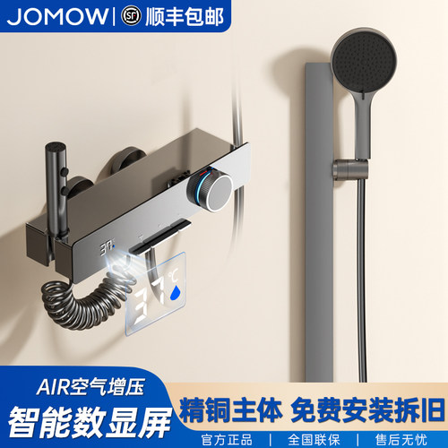 JOMOW卫浴简易淋浴花洒套装无顶喷恒温增压沐浴器全铜浴室淋浴器
