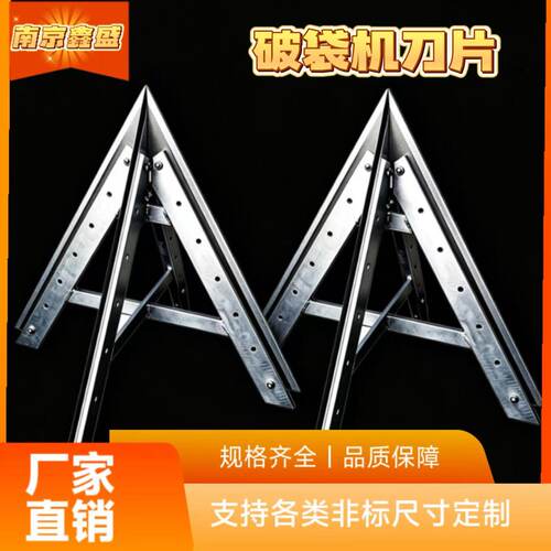 吨包破袋机刀片拆包机刀片