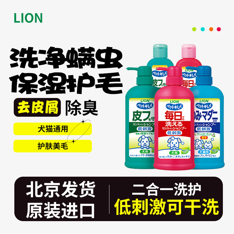 猫咪洗澡专用除臭宠物沐浴露狮王
