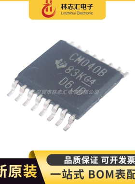 全新 CD4040BPWR  丝印CM040B 封装TSSOP16  专业配单