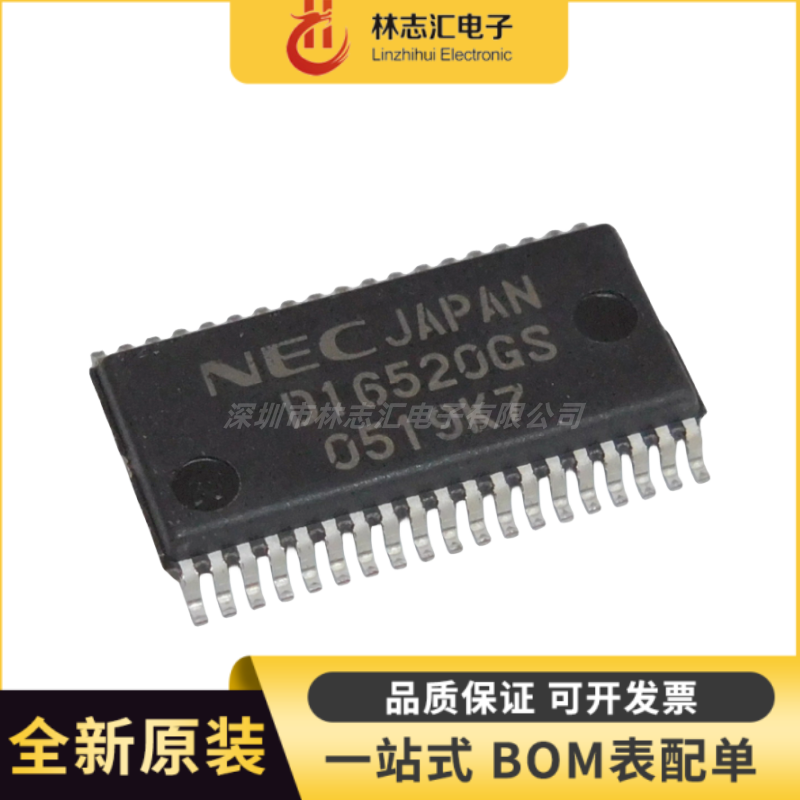 全新原装  D16520GS 封装 SSOP38 量大价优