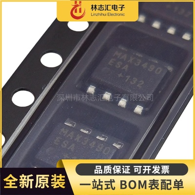 全新原装 MAX3490ESA MAX3490  封装SOP8  接口收发器芯片