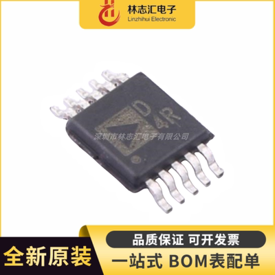 全新原装 AD5259BRMZ5 AD5259 封装MSOP10 精密仪表放大器芯片