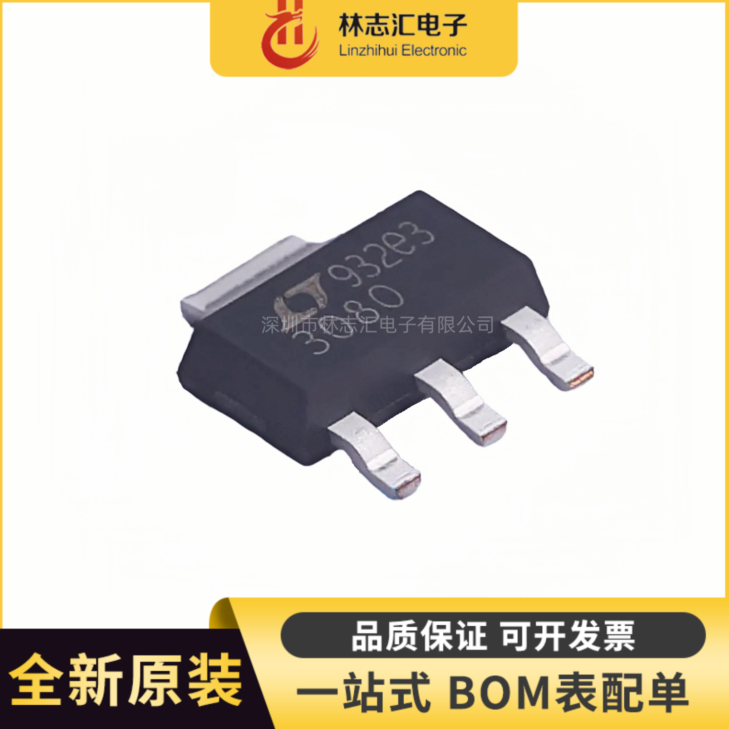 原装正品 LT3080EST#TRPBF  LT3080EST 封装SOT-223 专业配单
