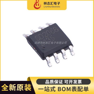 全新 SD2068 SD3068 贴片 SOP8 MSOP8 实时时钟芯片IC