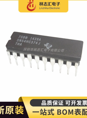 全新原装 SN54HC374J 54HC374J 封装 CDIP-20  专业配单