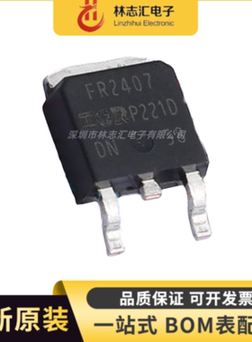 全新原装 IRFR2407TRPBF FR2407 封装TO-252 MOS管场效应管