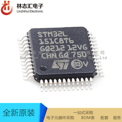 全新原装  STM32L151C8T6A LQFP48 32位微控制器 量大价优