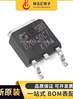 全新原装 SBDD20150CT TO-252-2L 150V 20A 肖特基二极管