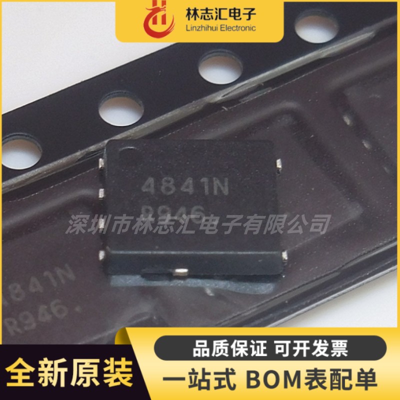 全新原装  NTMFS4841NT1丝印 4841N 封装 QFN  专业配单