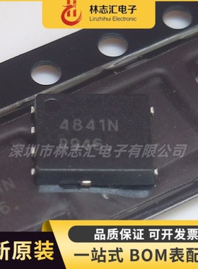 全新原装  NTMFS4841NT1丝印 4841N 封装 QFN  专业配单