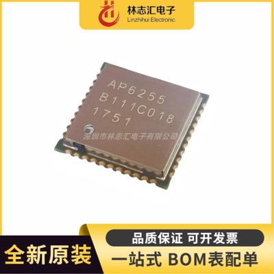 全新AP6255封装QFN-44