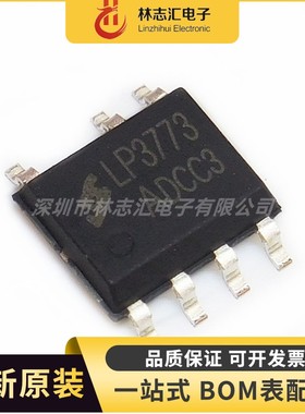 5个 全新原装 LP3773 LP3773A 5V1A贴片电源芯片 封装SOP-7