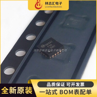 全新原装 FSA2567MPX  丝印FSA2576 封装QFN-16 模拟开关芯片IC